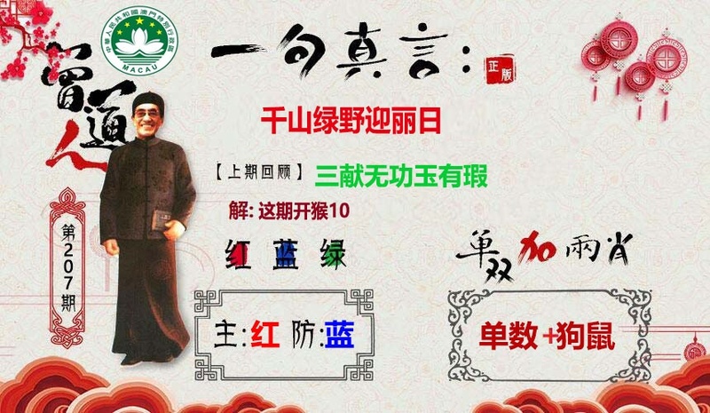 一句真言图