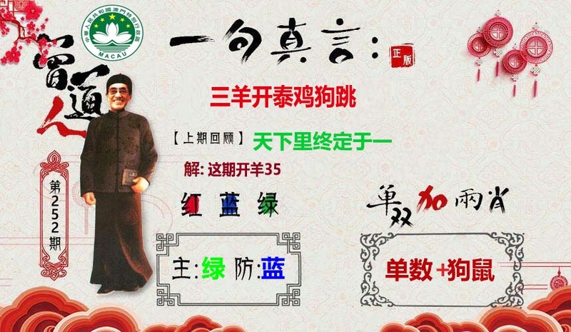 一句真言图